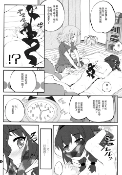 Page 18 of Himegoto Flowers 10
