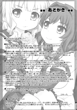 Page 21 of Himegoto Flowers 10