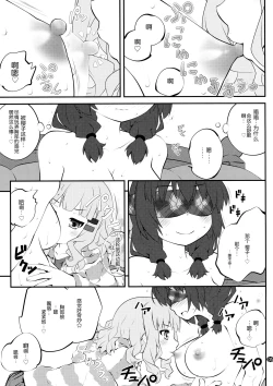 Page 5 of Himegoto Flowers 10