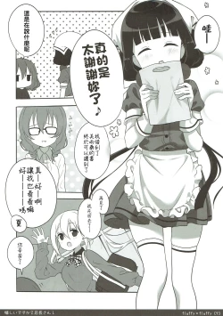 Page 5 of Ureshii desu ka? Tenchou-san!