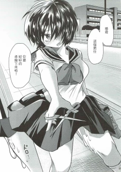 Page 21 of Sekkyokuteki na Kanojo