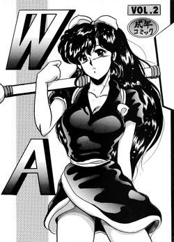 [L-Gauge Sha (Shouryuu)] WA 2 (Ranma 1/2)