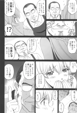 Page 9 of Emilia to Issho