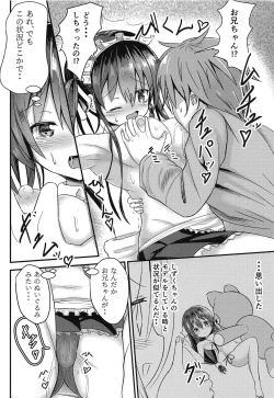 Page 11 of Ninose Shizuku no Mousou