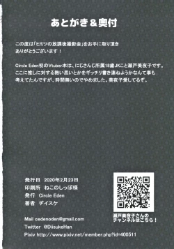 Page 25 of Himitsu no Houkago Satsueikai