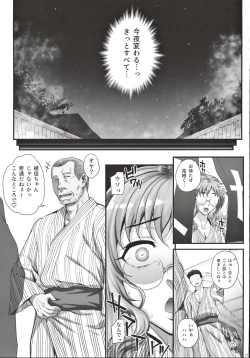 Page 18 of Kareshi ni Naisho de 4 Aijin... Nacchaimashita.