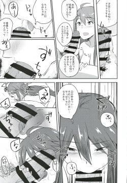 Page 18 of Sore wa Yokunai tte Omoun desu kedo?