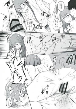 Page 25 of Sore wa Yokunai tte Omoun desu kedo?