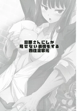 Page 2 of dannaryuu Iemoto