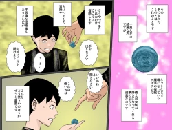 Page 3 of Mama no shikyuu ni semen dopyutto shite minai?