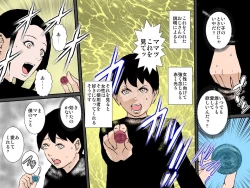 Page 7 of Mama no shikyuu ni semen dopyutto shite minai?