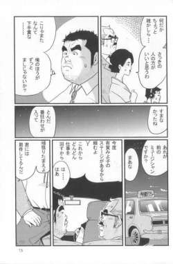 Page 19 of Kokoro Gesyo