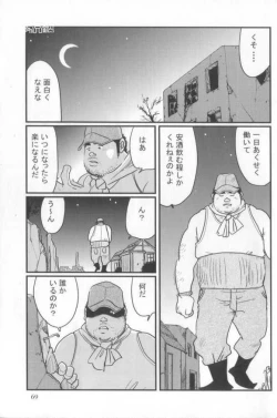 Page 1 of Kokoro Gesyo