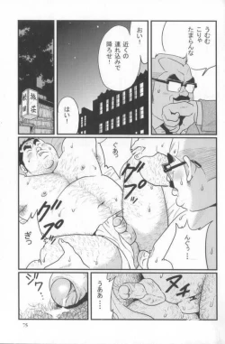 Page 21 of Kokoro Gesyo