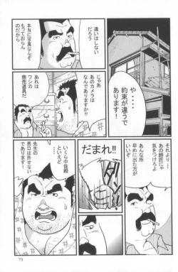 Page 37 of Kokoro Gesyo