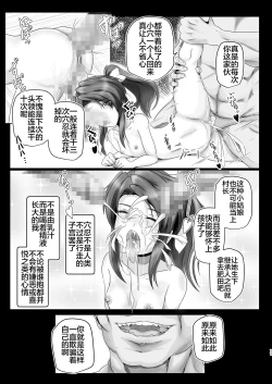 Page 11 of Inmanin Suzu