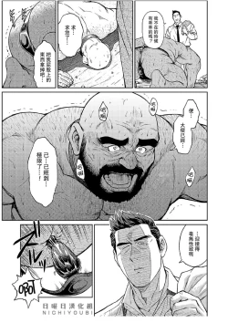 Page 12 of Okinawa Slave Island 07