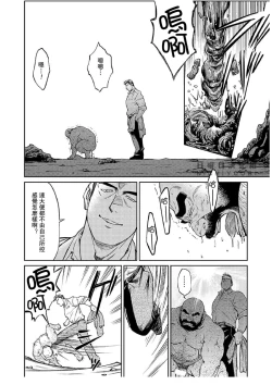 Page 13 of Okinawa Slave Island 07