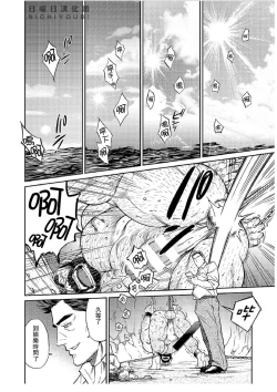 Page 15 of Okinawa Slave Island 07