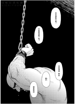 Page 23 of Okinawa Slave Island 07