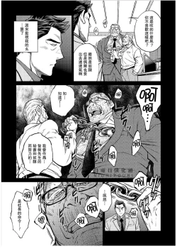 Page 4 of Okinawa Slave Island 07