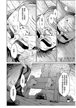 Page 7 of Okinawa Slave Island 07