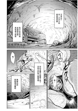 Page 9 of Okinawa Slave Island 07