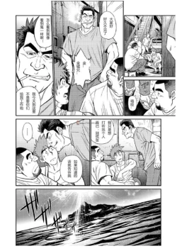 Page 8 of Okinawa Slave Island 03
