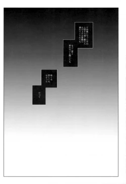 Page 5 of Kami-sama to, Ikenie no Onnanoko