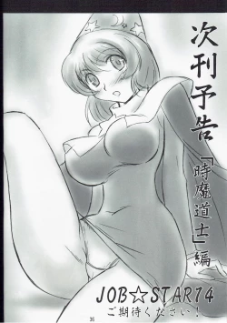 Page 36 of JOB STAR 13