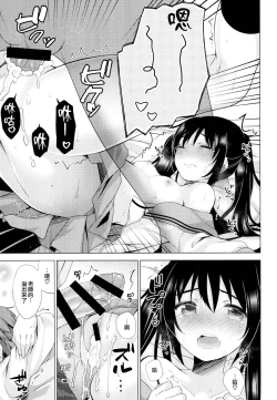 Page 23 of Ecchi Sasete Ageyokka?