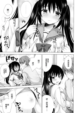 Page 9 of Ecchi Sasete Ageyokka?