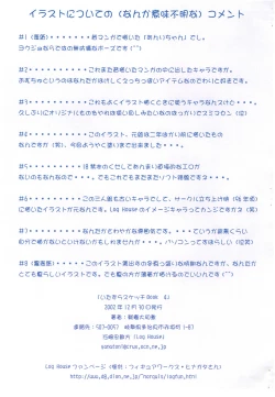 Page 9 of Itazura Sketch Book 4