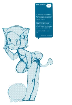 Page 13 of Meganekomimimi