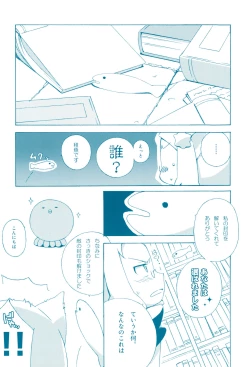 Page 6 of Meganekomimimi