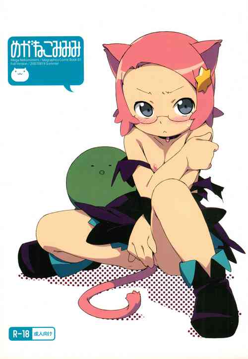 Download Meganekomimimi