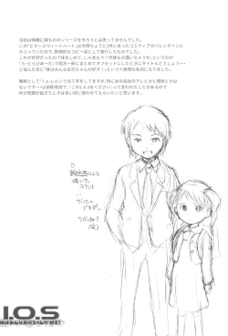 Page 106 of Imouto wa Minna Onii-chan ga Suki! 1234!