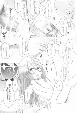 Page 17 of Imouto wa Minna Onii-chan ga Suki! 1234!