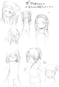 Page 76 of Imouto wa Minna Onii-chan ga Suki! 1234!