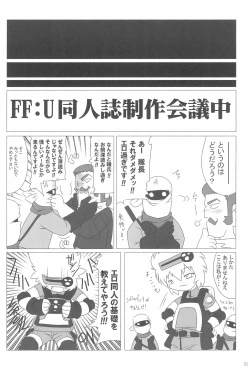 Page 16 of Ai o Plus One