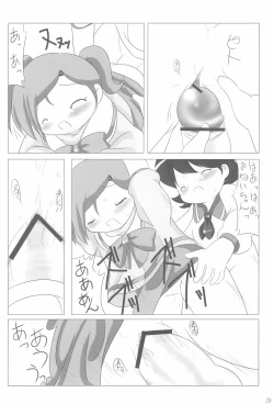 Page 28 of Ai o Plus One