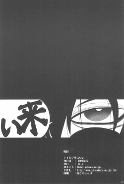 Page 46 of Ai o Plus One