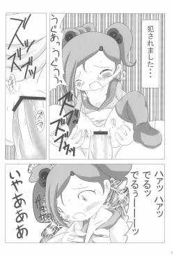 Page 6 of Ai o Plus One