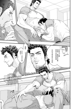 Page 12 of Jouge Kankei 4 | 上下关系4