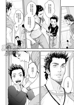 Page 5 of Jouge Kankei 4 | 上下关系4