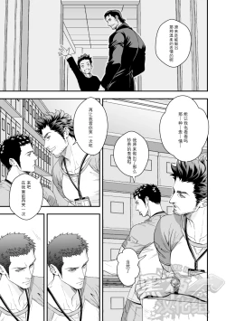 Page 8 of Jouge Kankei 4 | 上下关系4