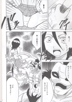 Page 11 of Rancor Enkon