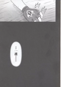 Page 28 of Rancor Enkon