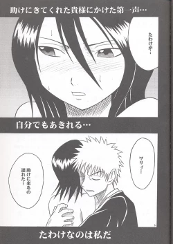 Page 30 of Rancor Enkon