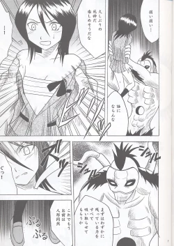 Page 8 of Rancor Enkon